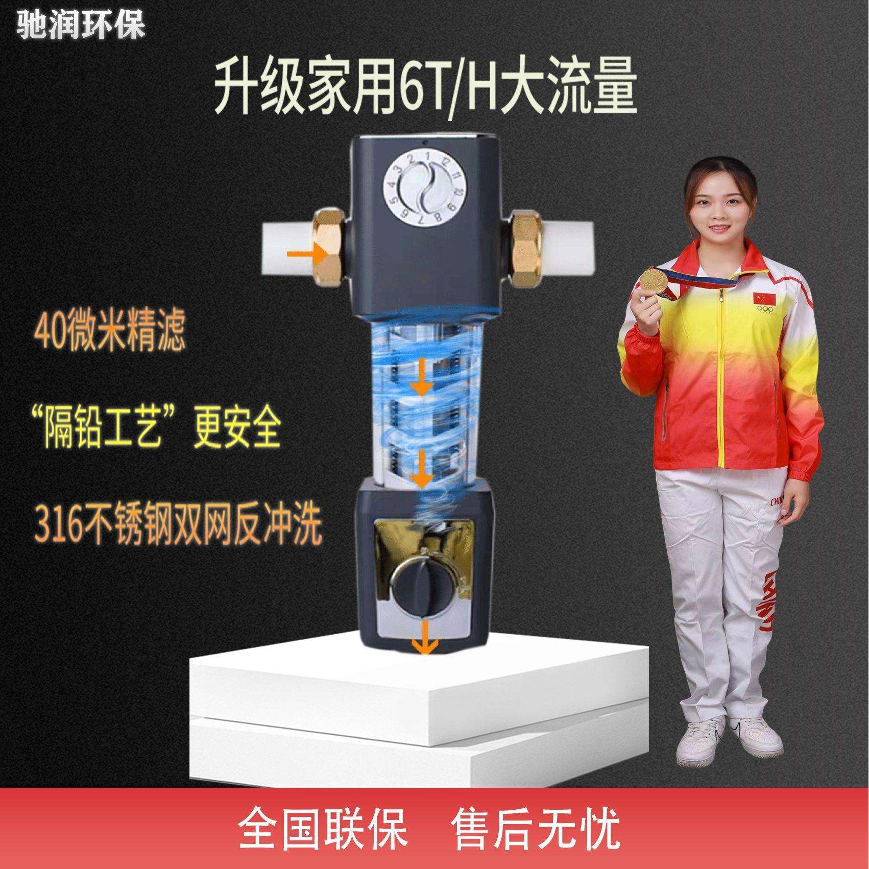 直销高端家用稳压大流量前置过滤器自来水井水反冲洗纯铜过滤