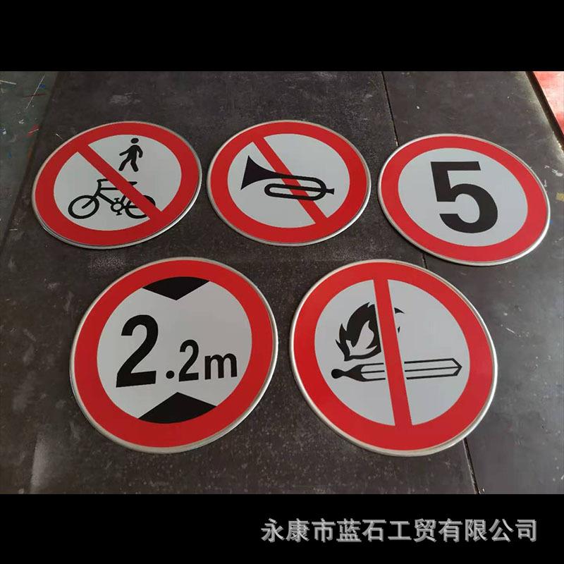 交通标志牌限速牌限高牌路标牌道路圆形反光标牌铝牌定制