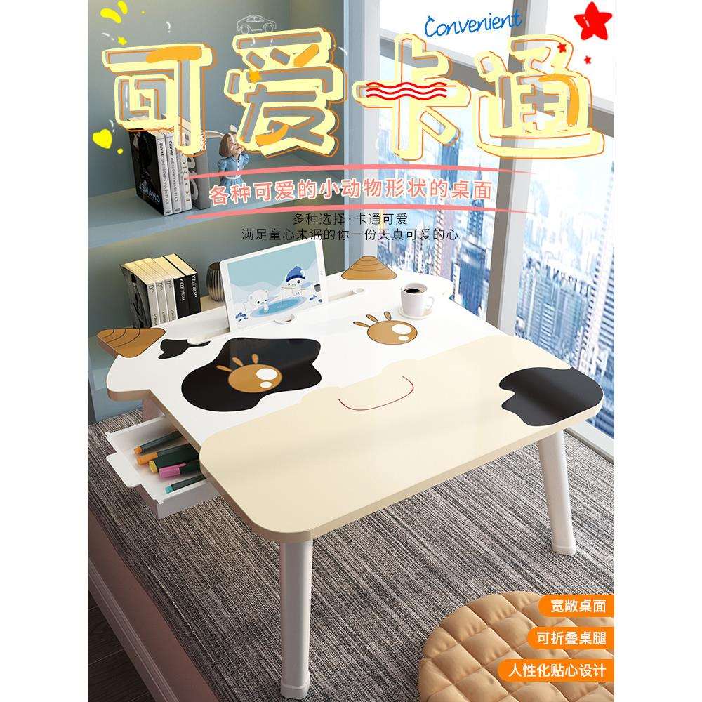 床上小桌子卡通电脑宿舍懒人桌飘窗床桌卧室学生简约租房可折叠大