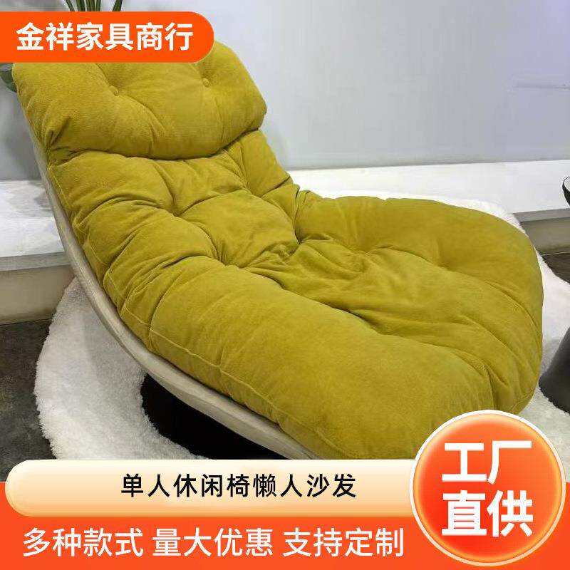 极简轻奢沙发躺椅意式客厅阳台单人位休闲书房读书椅转椅懒人沙发