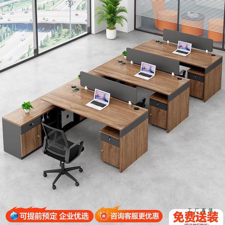 职员办公桌子办公室简约现代财务室四人位办公桌工位员工卡位桌椅