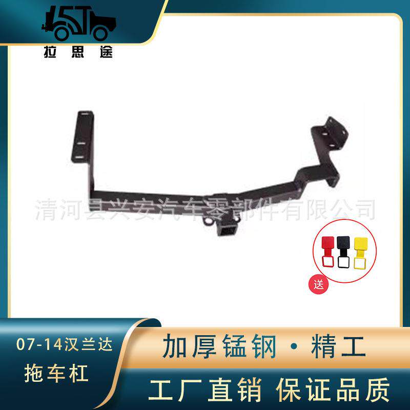 汉兰达拖车杠适用于07-19款汉兰达后杠改装陆放改装拖车钩牵引拖