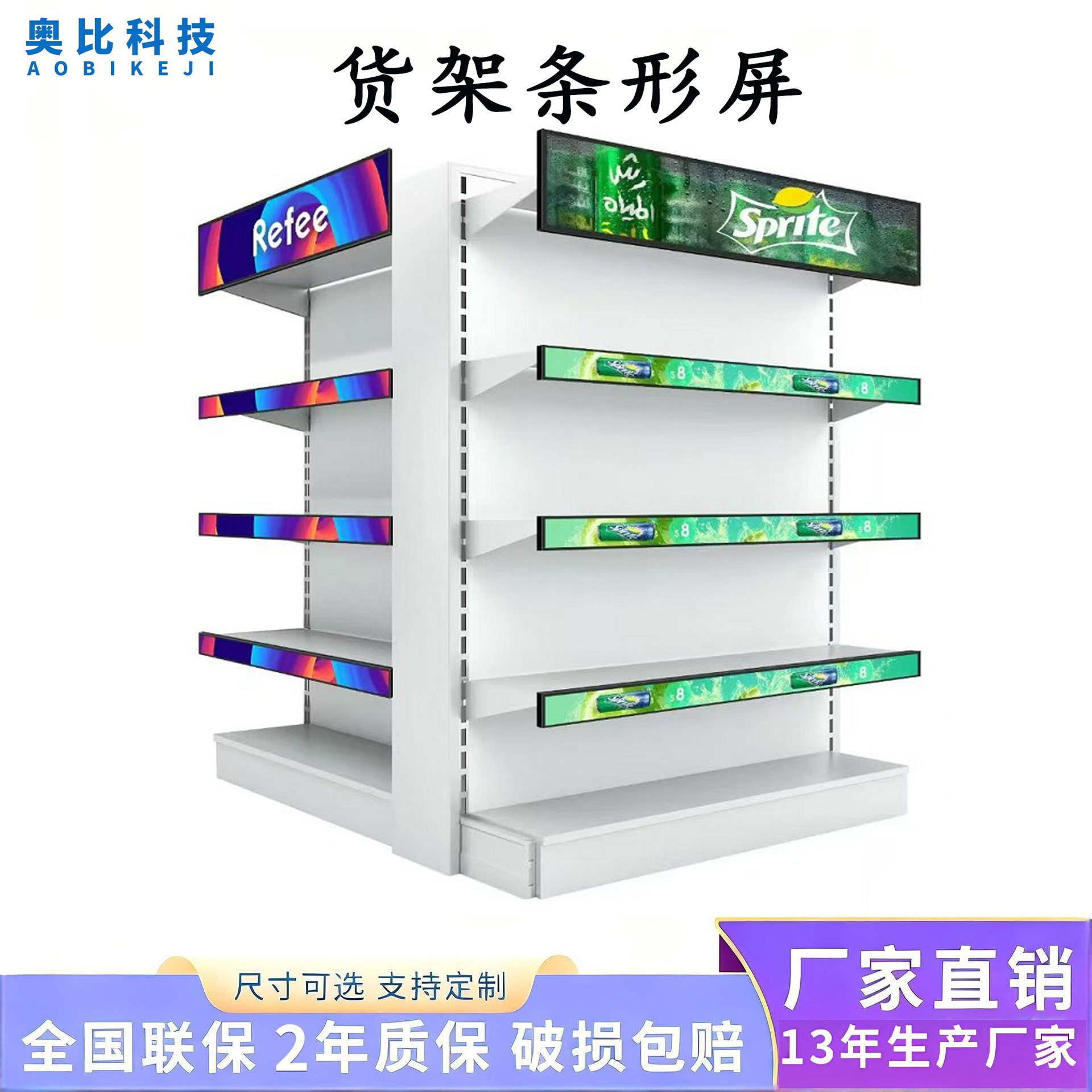 货架LED条形显示屏室内全彩商场展示柜LCD货架屏广告机长条屏