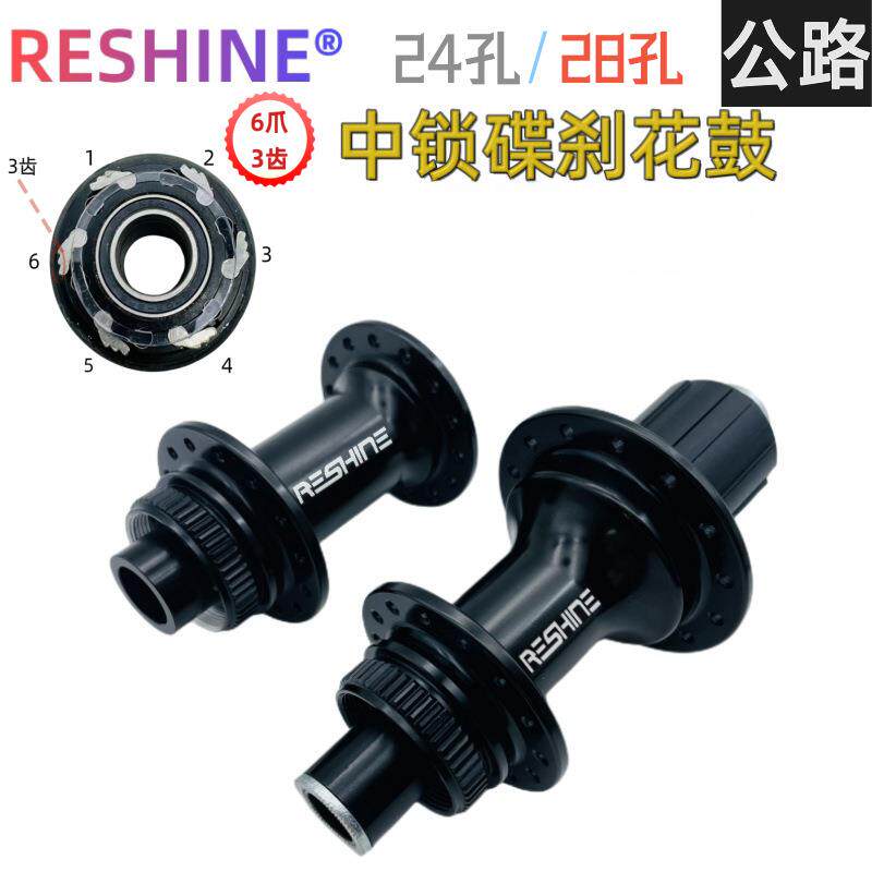 公路中锁碟刹CentralLock花鼓28孔桶轴前12x100mm/后12x142mm