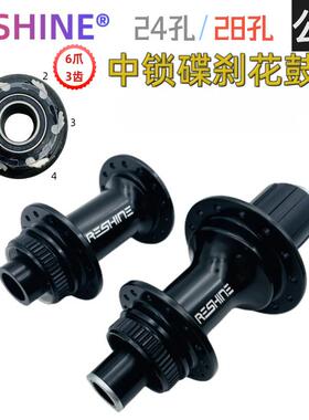 公路中锁碟刹CentralLock花鼓28孔桶轴前12x100mm/后12x142mm