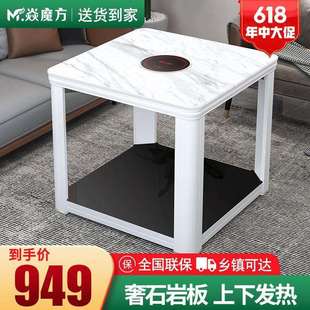 焱魔方电暖桌电烤火桌子家用取暖桌正方形烤火炉多功能客厅电暖炉