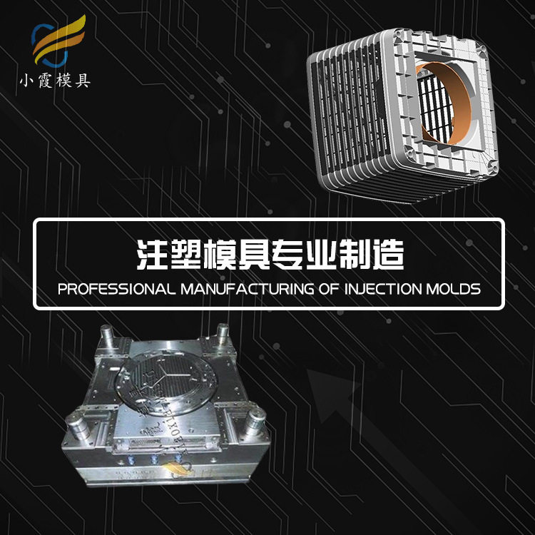 台州注塑塑料购物推车模具