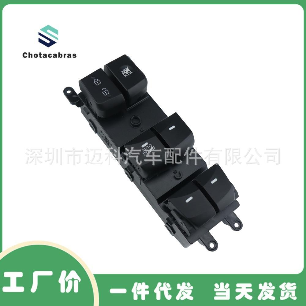 93570-A5100适用于2013-17现代伊兰特玻璃升降器总开关车窗开关