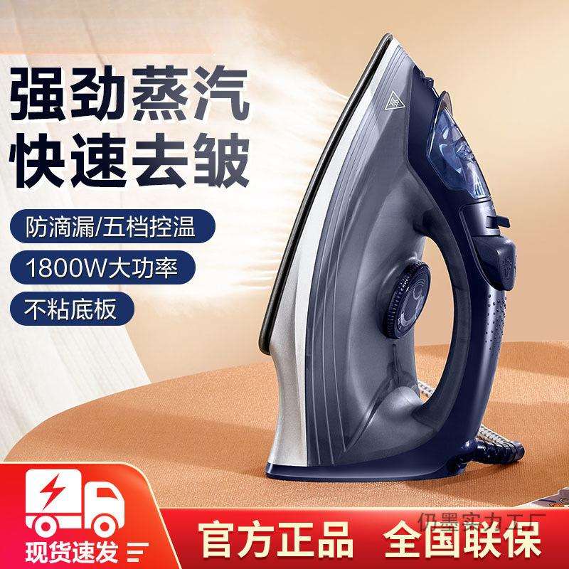 电熨斗家用除皱电熨斗手持小型烫衣机烫斗衣服裁缝店专用通用型第