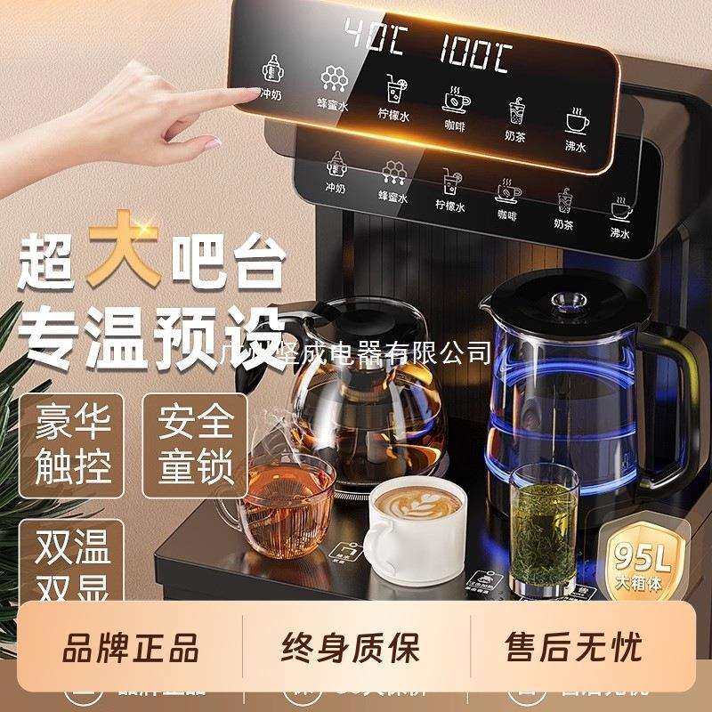 茶吧机2025新款家用立式下置水桶冷热多功能全自动智能语音饮水机