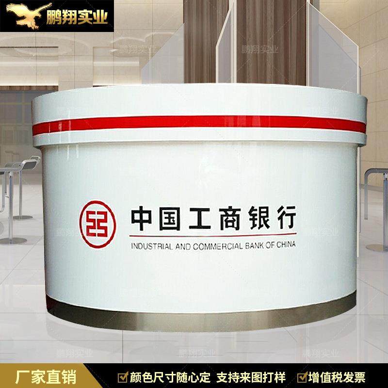 烤漆圆形接待台银行服务台弧形烤漆前台办公家具生产厂咨询引导台
