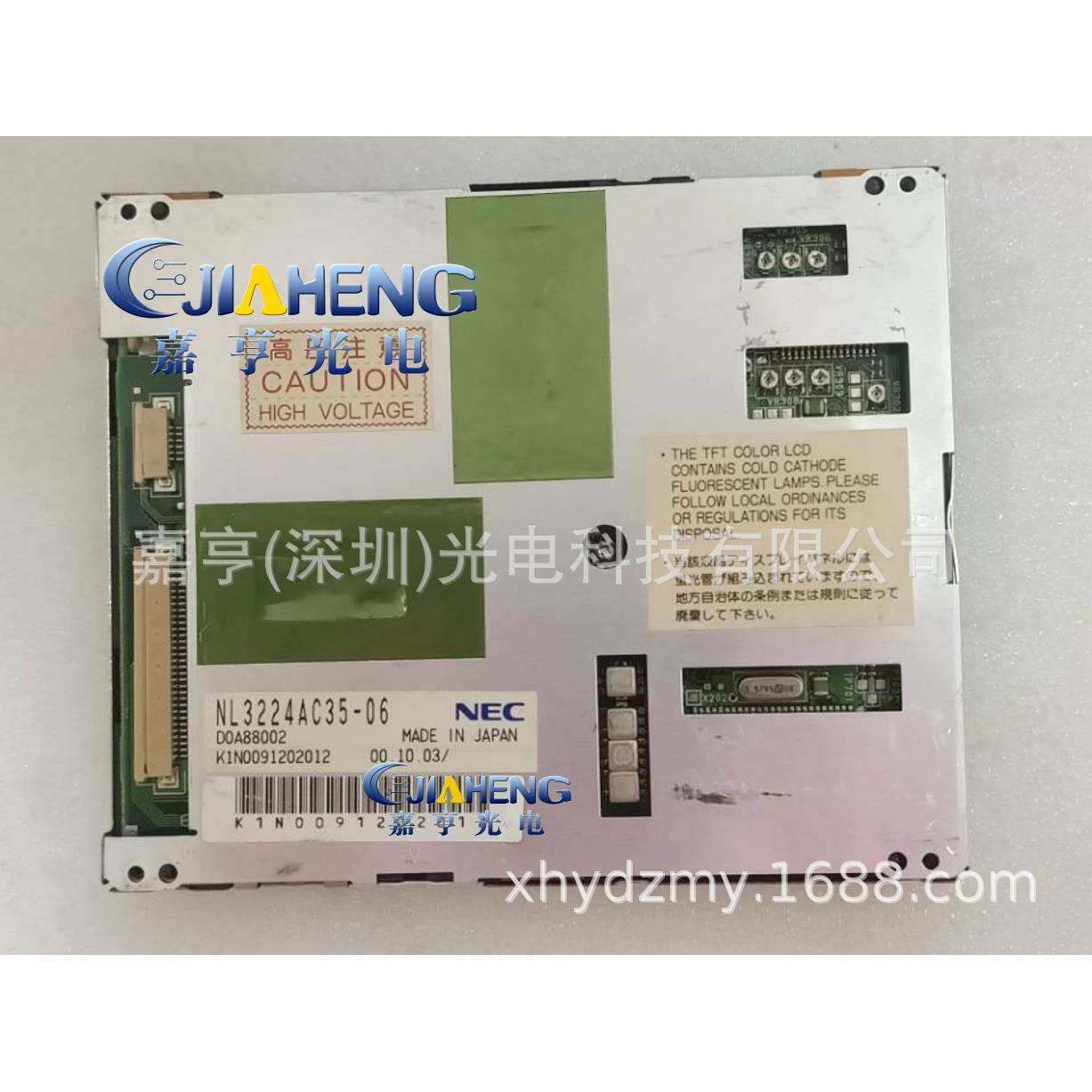 原装NEC液晶屏NL3224AC35-06010955PW22-F5.5寸显示屏拆机款