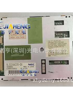 原装NEC液晶屏NL3224AC35-06010955PW22-F5.5寸显示屏拆机款