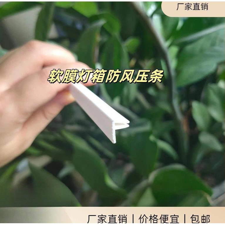 天花吊顶收边扣边卡布灯箱压条户外PVC条软膜胶条防风卡条软膜