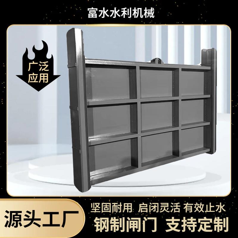 钢制滑动式闸门平面定轮钢闸门水库钢制结构闸门水利水库弧形闸门