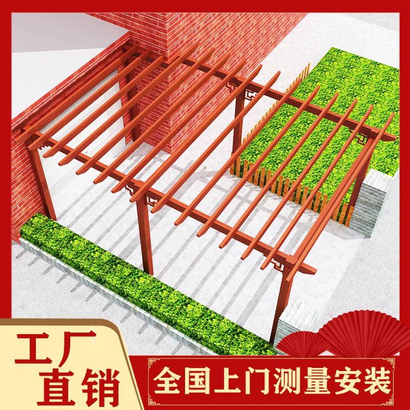 铝合金木纹葡萄架庭院遮阳凉亭