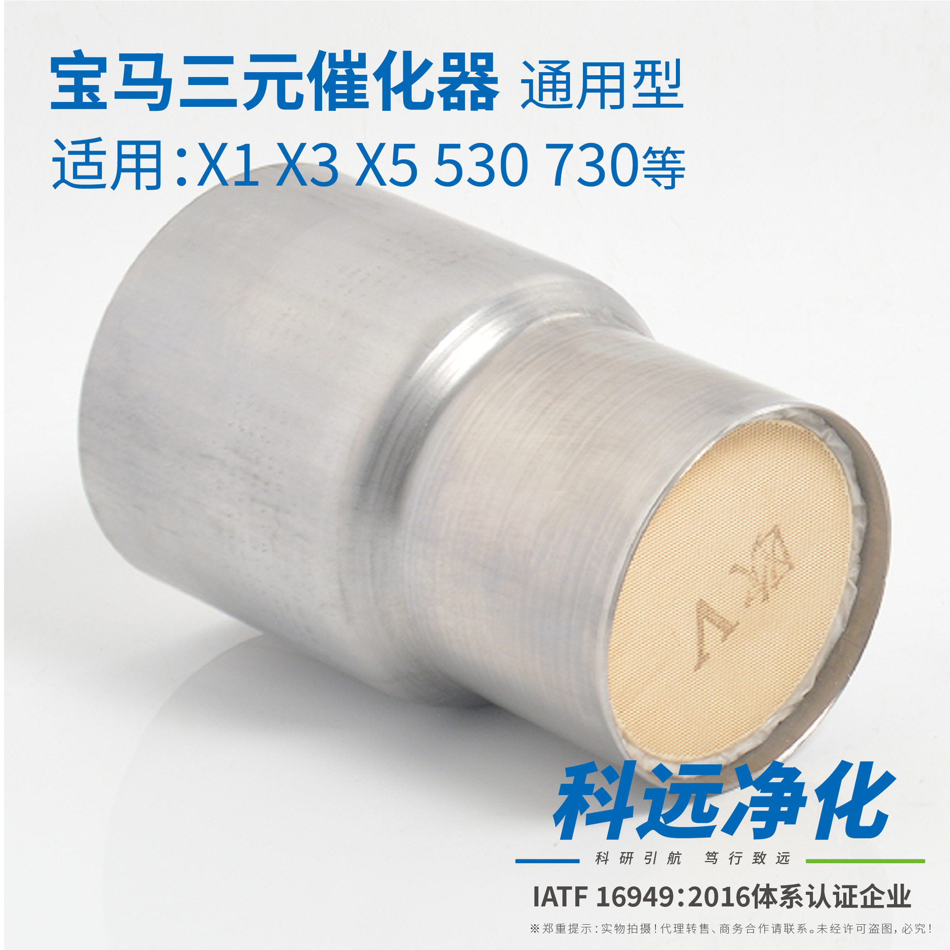 三元催化器适用于通用宝马X1X3X53205307305系7系工厂超长质保