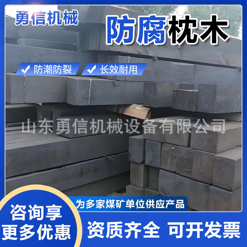 防腐枕木防腐不劈裂火车道垫木块沥青垫木轨道用油浸枕木水泥枕木