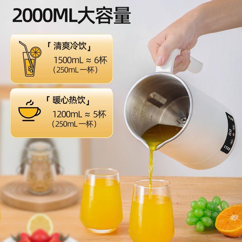 2024新款全自动破壁豆浆机家用免过滤静音无渣一体加热免煮1-2人3