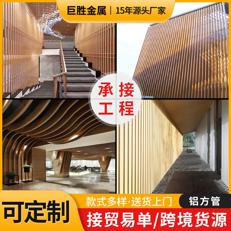 酒店木纹铝方通屏风天花铝方管隔断屏风吊顶铝方管弧形格栅屏风