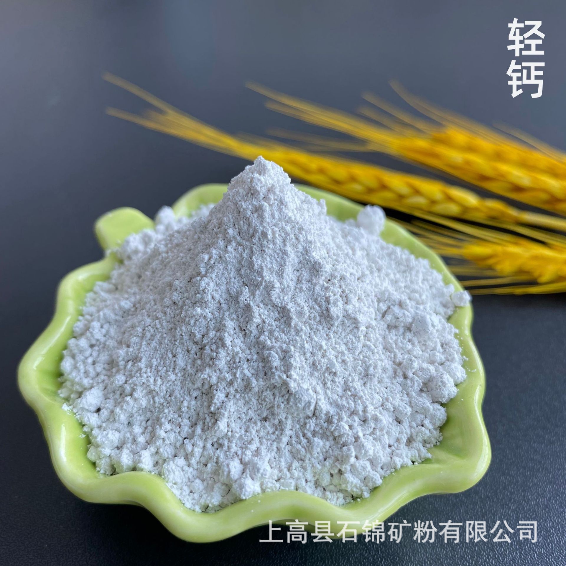 厂家批发高白轻质碳酸钙立磨粉