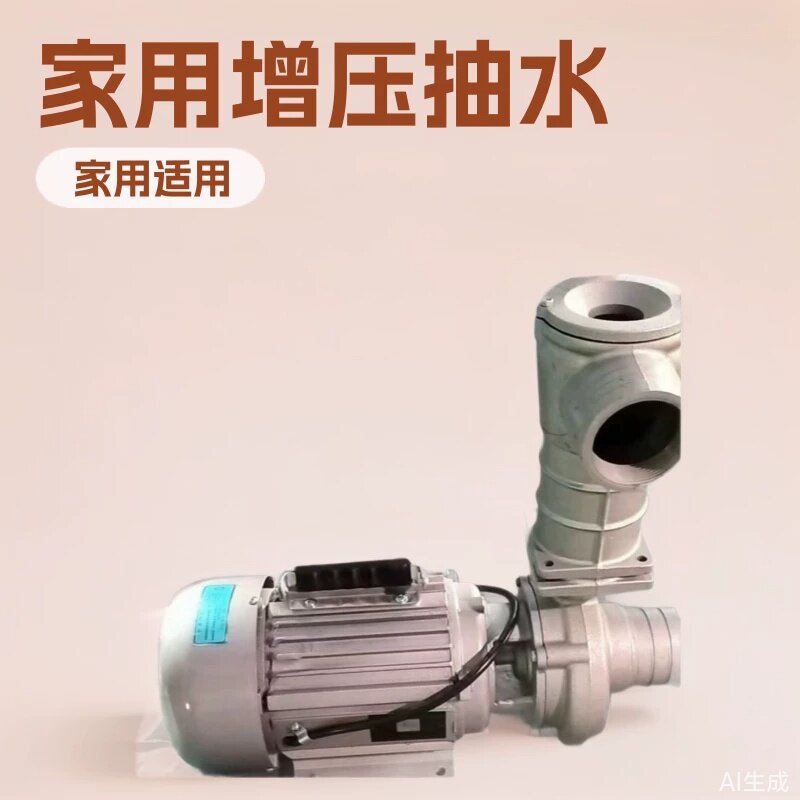 手电两用自吸离心压井泵