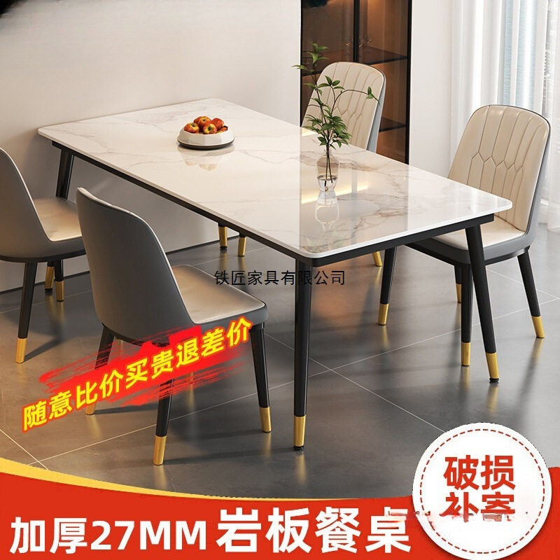岩板餐桌小户型家用现代简约轻奢饭桌子客厅长方形餐厅餐桌椅组合
