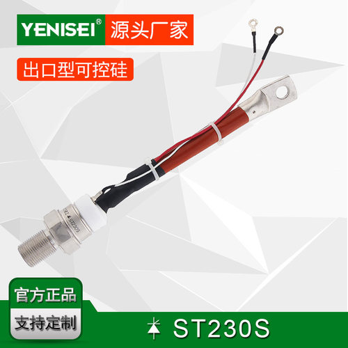 叶尼塞螺旋式普通可控硅ST230S120 ST230S