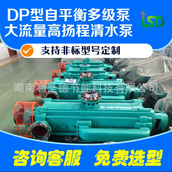 高压多级泵厂家直销ZDP150-50*9型高压注水泵型号自平衡离心水泵