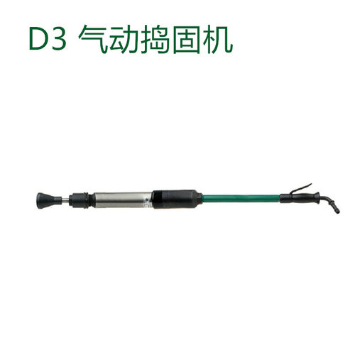出售工业用D3捣固机气动捣固机混凝土捣固锤大型砂型铸造用捣固机