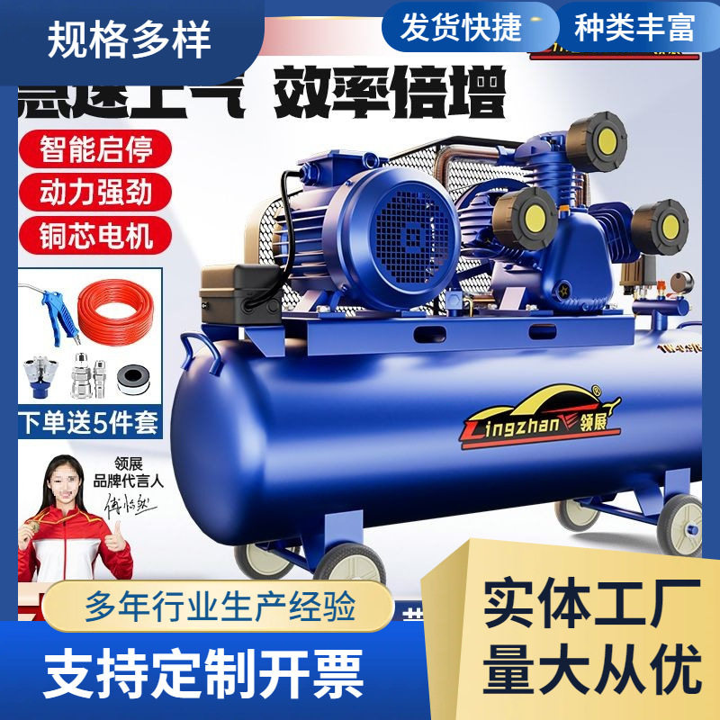 工业级空压机大型380V高压打气泵220V小型空气压缩机汽修喷漆气泵
