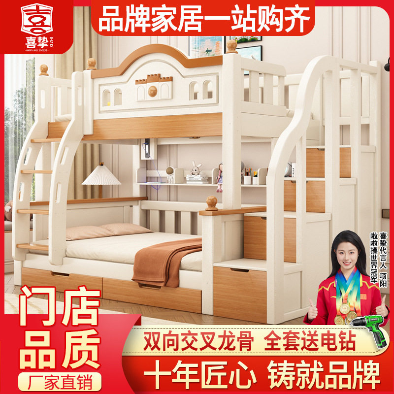 喜挚实木加粗上下床半高床儿童子母床家用多功能高低床宿舍双层床图片