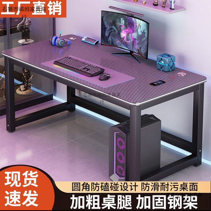碳纤维电竞桌可调节桌椅组合家用出租房书桌卧室双人桌大号游戏