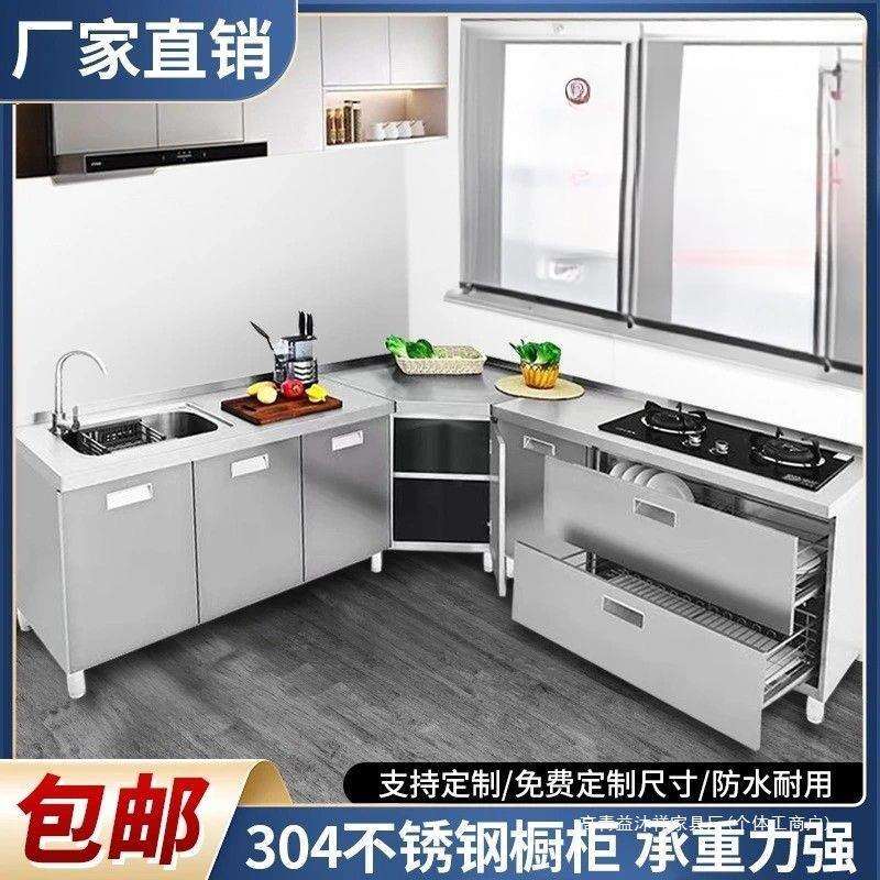 加厚304不锈钢橱柜家用厨房台面转角柜l型灶台水槽一体拐角组合柜