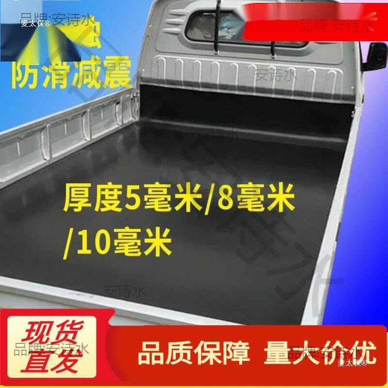 五耐磨防水车底铺带面地橡胶板铺橡胶垫车汽车地面带线橡胶板橡胶