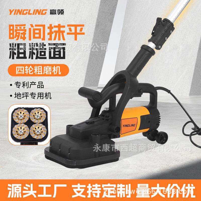 手持粗磨机刨墙机抹墙机打磨机水泥地坪墙面腻子混凝土地面粗刨机