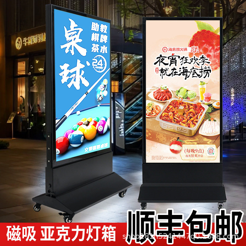 磁吸亚克力灯箱户外防雨双面发光移动立式落地指引充电灯箱广告牌