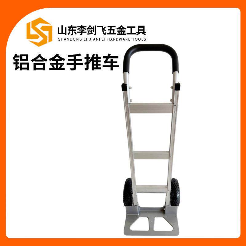 铝合金爬楼手推车铝制小推车工具车货物搬运两轮行李车物流车防滑