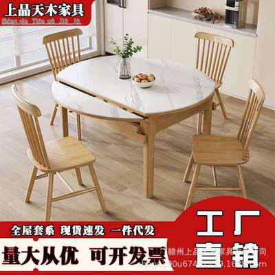 现代简约岩板餐桌椅组合家用小户型折叠伸缩圆桌橡胶木全实木饭桌