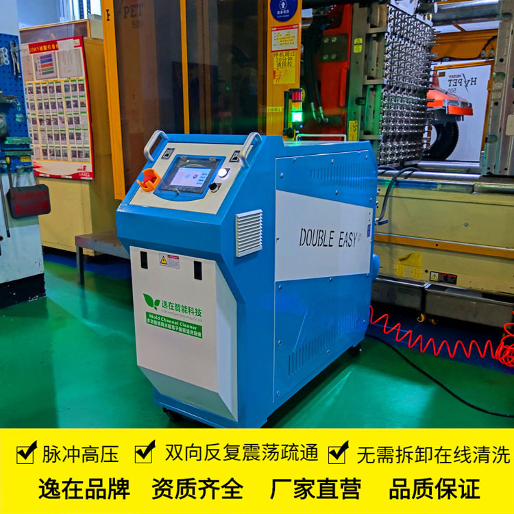 模具水路脉冲清洗设备智能PLC控制注塑压铸瓶胚模具管道清洗机