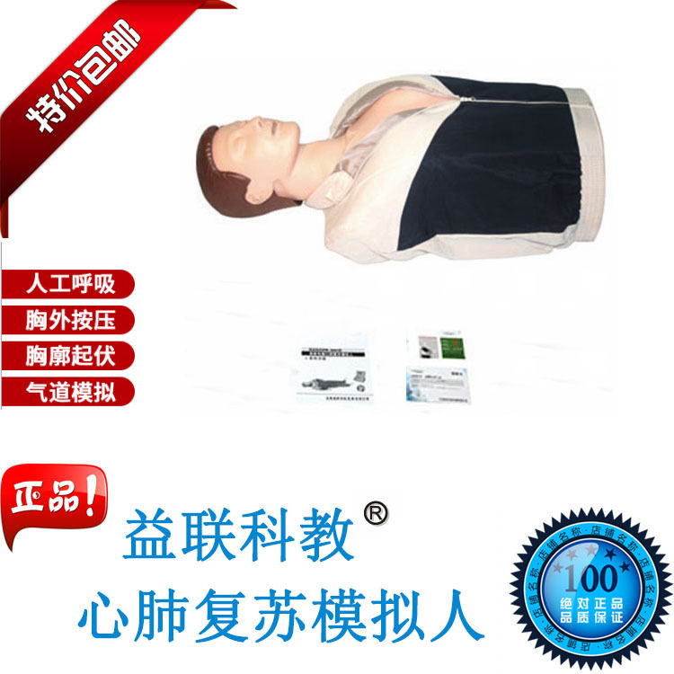 心肺复苏教学训练模拟人
