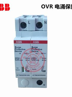 ABB电涌保护器OVRT1-T23L25-440sPQS;2TAM213000R4810