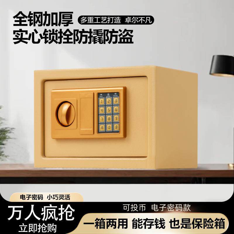 创品达存钱箱存钱罐家用电子密码锁2025新款可存可取防盗保险箱