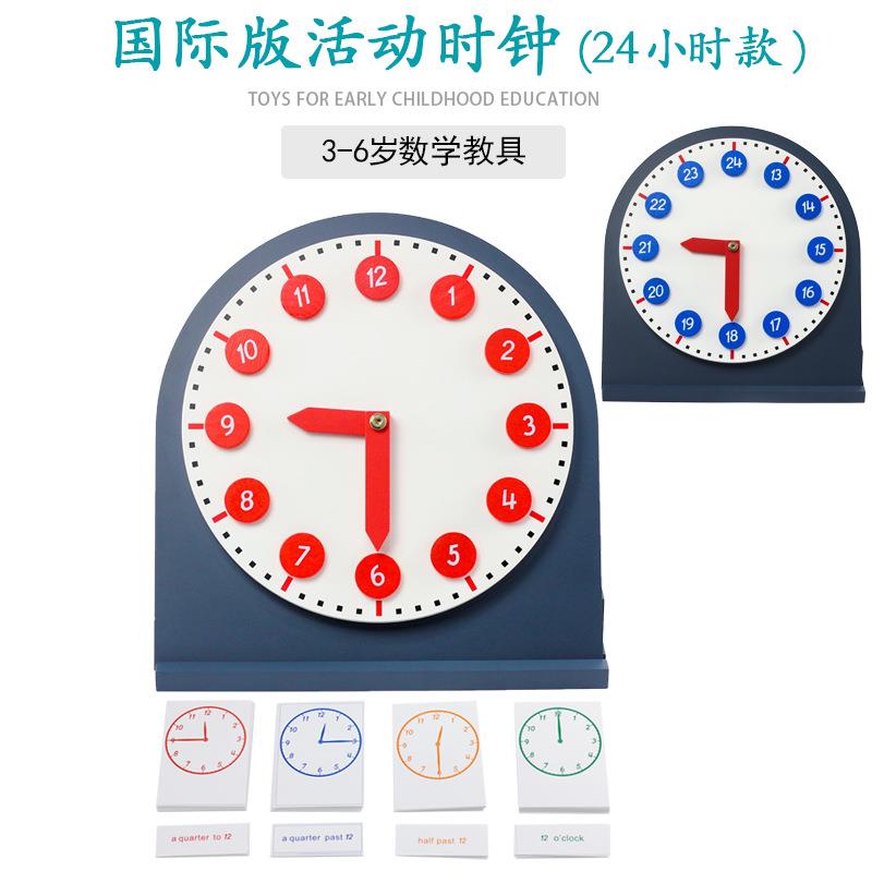 幼儿园蒙台梭利蒙特梭利数学教具早教玩具活动时钟可移动时钟