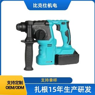 外贸大功率无刷锂电电锤家用无线重型充电锤工业级冲击钻电锤两用