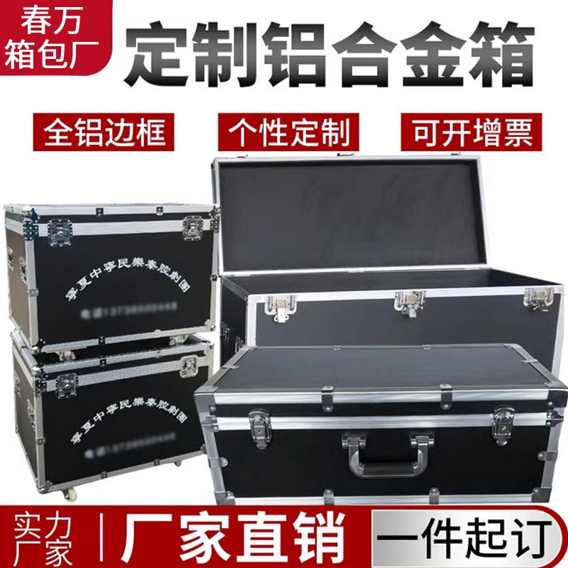 航空箱铝箱运输仪器箱周转箱登机箱收纳箱展示箱显示屏箱拉杆箱子