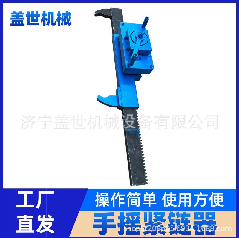 盖世手动机械式溜子拉紧机矿用手摇紧链器刮板机齿条式紧链器