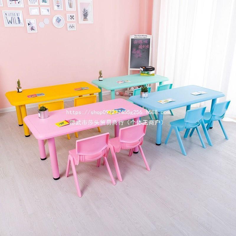 幼儿园桌椅儿童桌子套装宝宝玩具桌家用塑料学习书桌长方形小椅子