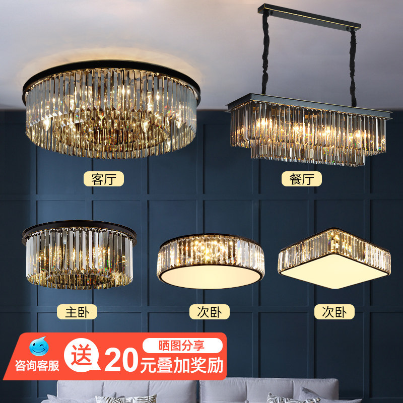 美式客厅吸顶灯简约现代大气卧室灯轻奢水晶2024新款灯具套餐