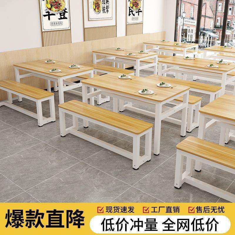 餐厅桌椅组合食堂饭店公司面馆小吃店商用学校快餐店米粉椅食堂,电子元器件市场,其它元器件,淘宝优惠券,粉丝福利购,淘宝优惠卷